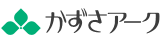かずさアーク