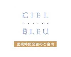 営業再開のご案内