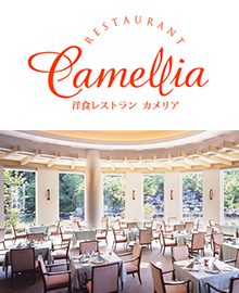 洋食レストラン カメリア