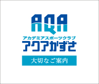 【重要】レッスン再開について　