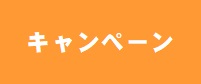 マシンジムリニューアル入会応援キャンペーン第1段☆☆6/30まで☆☆