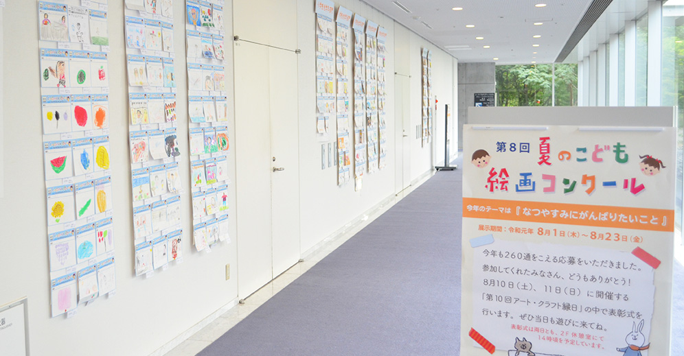 夏のこども絵画コンクール