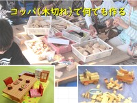 『 木工房 六地蔵 』