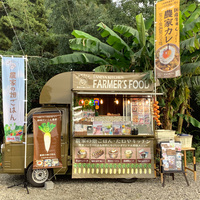 『 農家の畑ごはんたねやキッチン 』