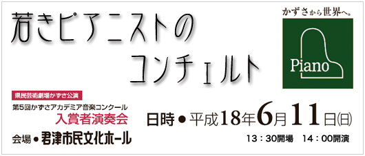 ��4�񂩂����A�J�f�~�A���y�R���N�[���@���܎҉��t��