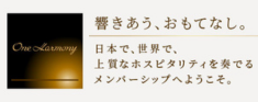 One Harmony
