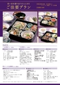 オークラ アカデミアパーク ホテル｜ご宴会プランのご案内