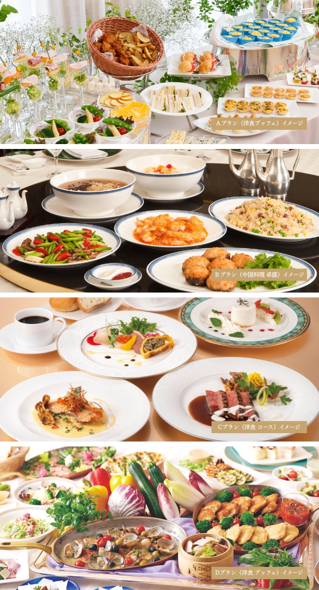 【2026年度】パーティープラン［ブッフェ ／ 卓盛 ／ コース］