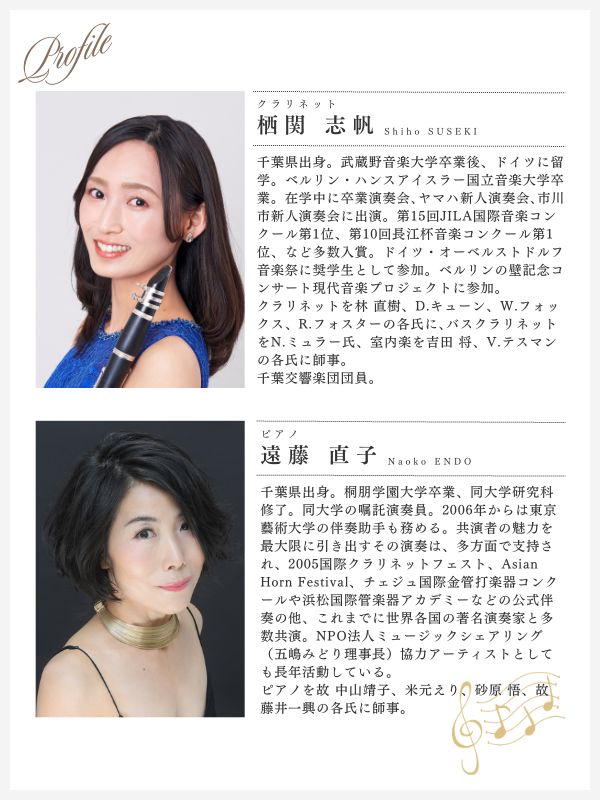 第43回 オークラ ロビーコンサ－ト《鑑賞無料》