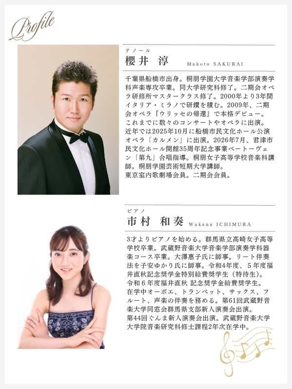 第44回 オークラ ロビーコンサ－ト《鑑賞無料》