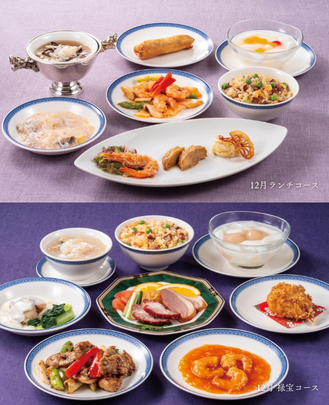 【桃花林】12月 LUNCH & DINNER