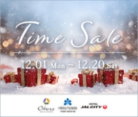 【ご予約は12/20 23:59まで】　One Harmony 冬のタイムセール