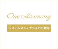 【One Harmony】システムメンテナンスのご案内