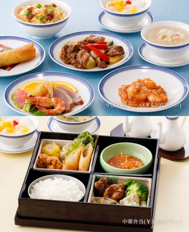 【レストラン利用】団体昼食プラン