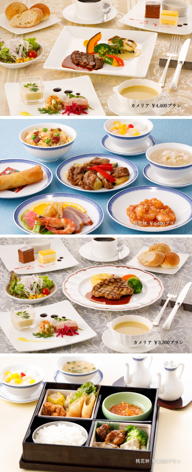 【レストラン利用】団体昼食プラン