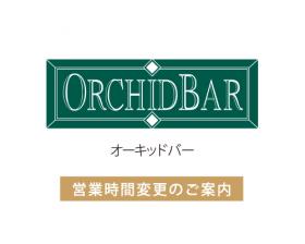 臨時休業のご案内