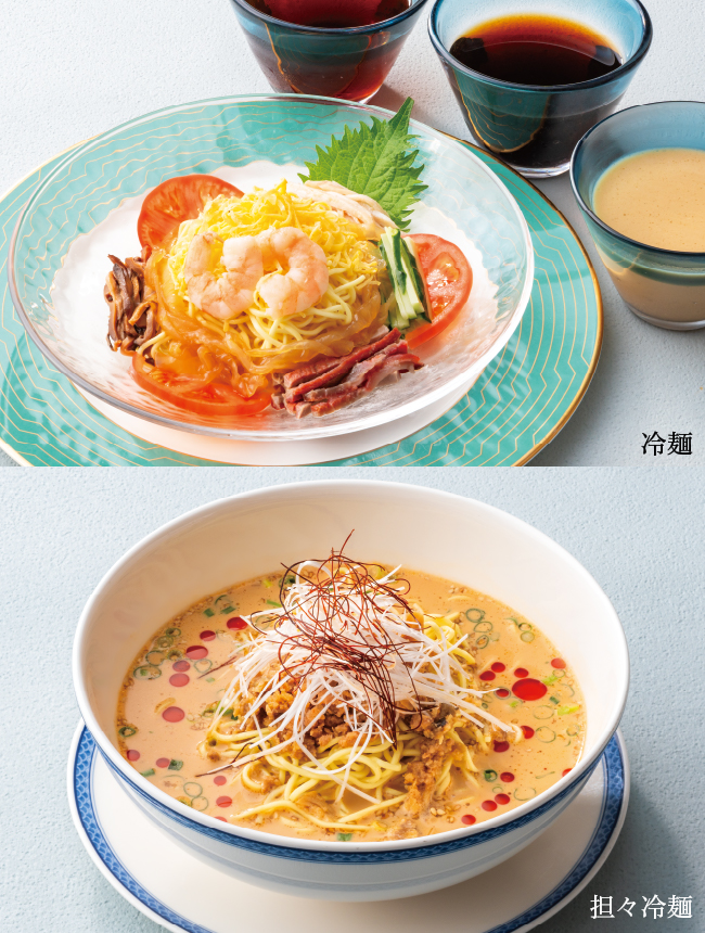 【夏季限定】冷麺＆担々冷麺 《7月3日より》
