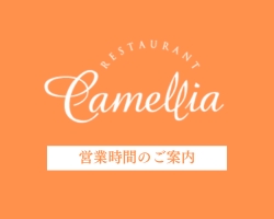 11月＆12月の営業時間のご案内