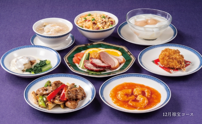 【12月】 禄宝（ROKUHO）コース