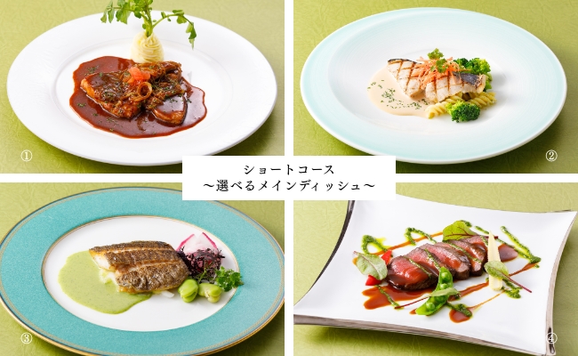 【5月】 ランチコース ～選べるメインディッシュ～