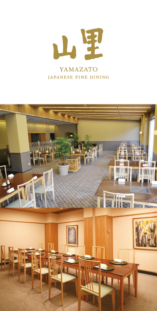 和食堂 山里