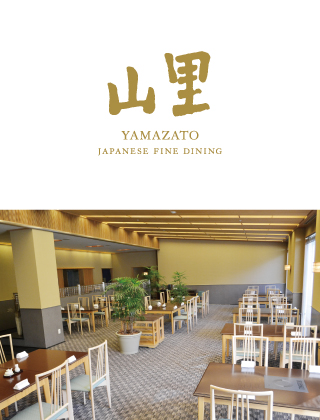 和食堂 山里