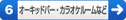 I[Lbho[EJIP[Ȃ