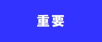【GW】2025ゴールデンウィーク営業のお知らせ
